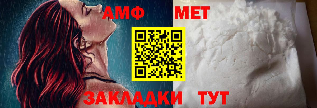 Амфетамин VHQ Борзя