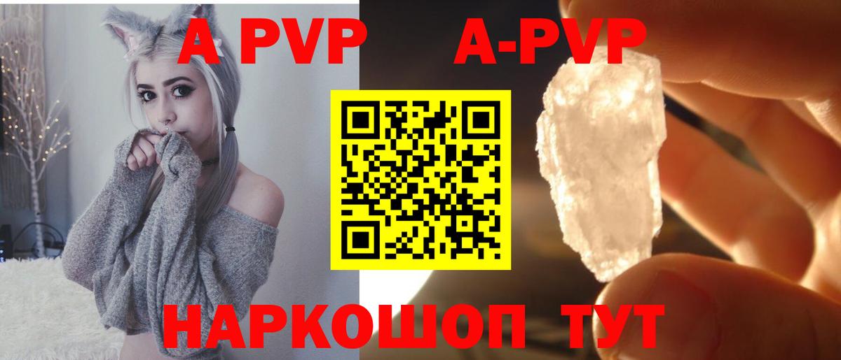 A PVP СК КРИС  А ПВП  Alpha-PVP Crystall  Борзя  Вход с VPN  APVP крисы CK 