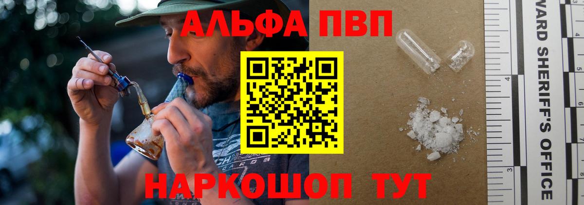 Alpha-PVP Crystall Борзя