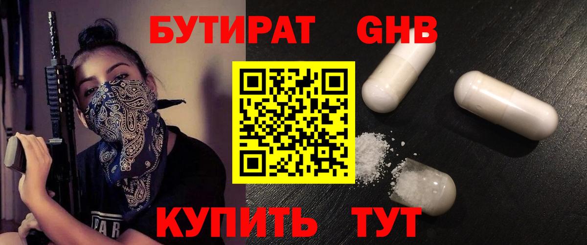 Борзя  Бутират оксана  Вход с VPN 