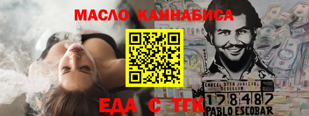 Борзя  Еда ТГК марихуана  Вход с VPN 