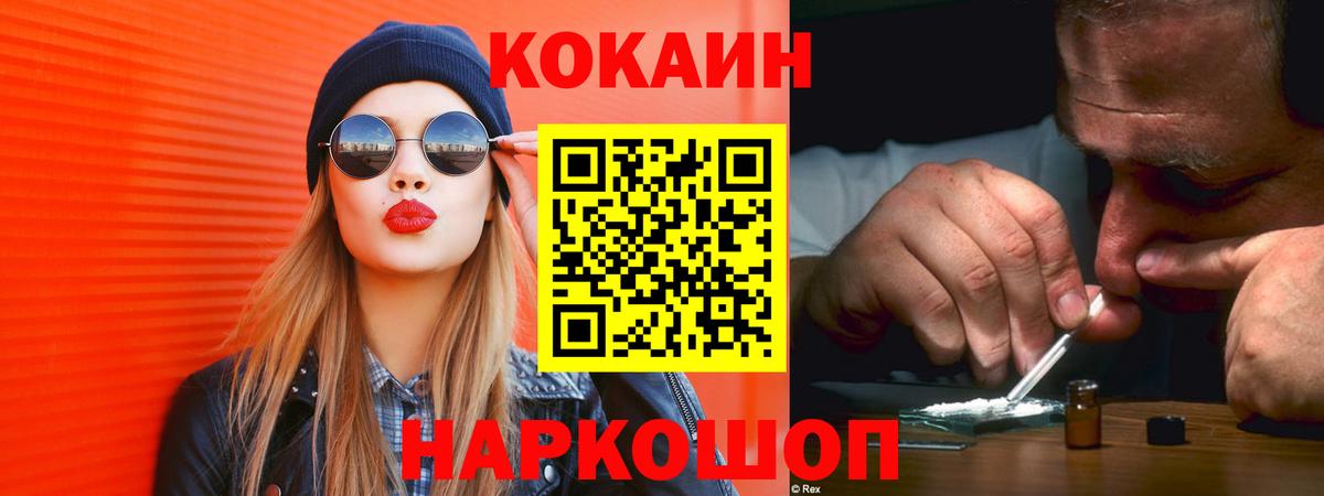 Борзя  Cocaine Fish Scale  Кокаин 97%  Вход с VPN 