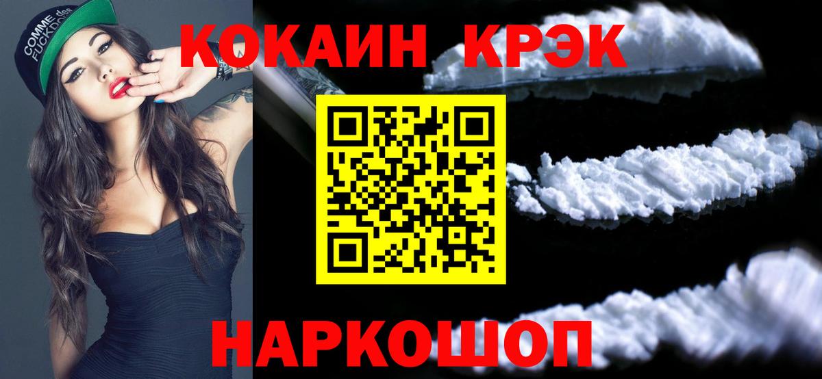 Cocaine FishScale Борзя