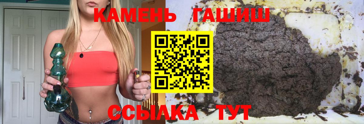 Гашиш гарик  ГАШ  Борзя  Гашиш 40% ТГК  Вход с VPN 
