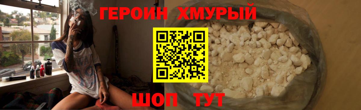 Героин белый  ГЕРОИН  Борзя  Вход с VPN 