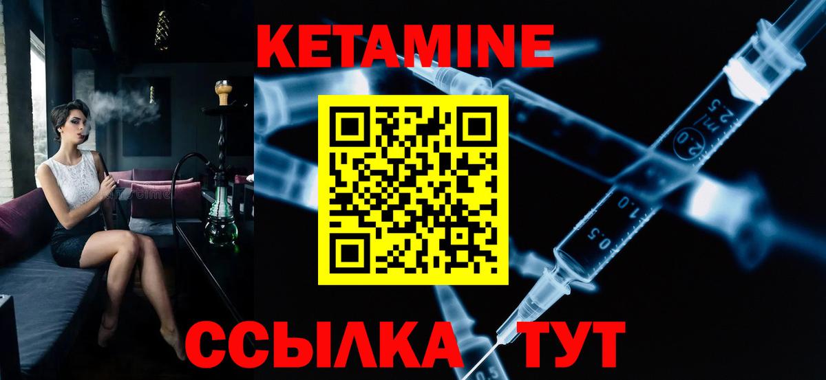КЕТАМИН ketamine  Вход с VPN  КЕТАМИН ketamine  Борзя 