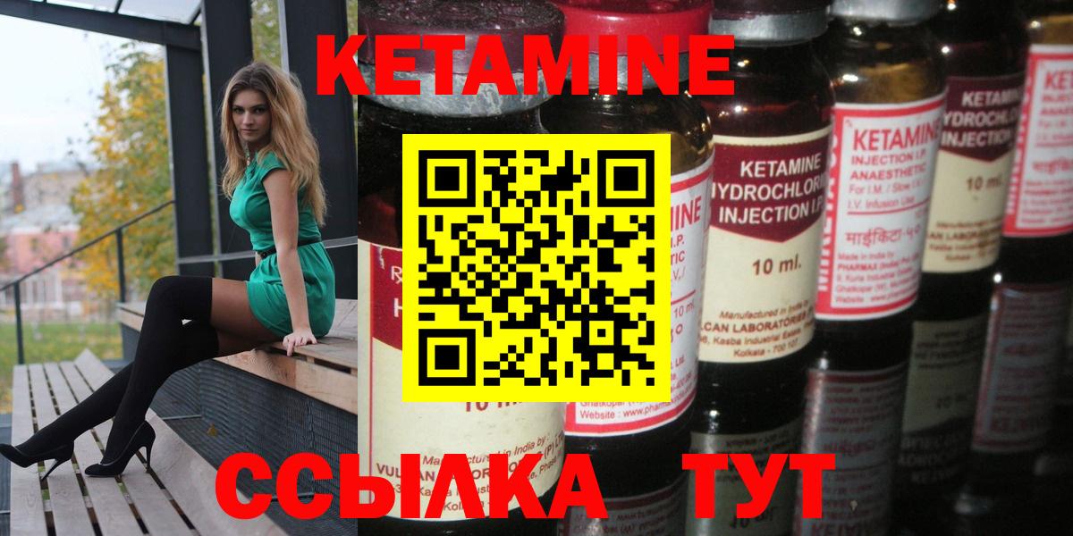 КЕТАМИН VHQ Борзя