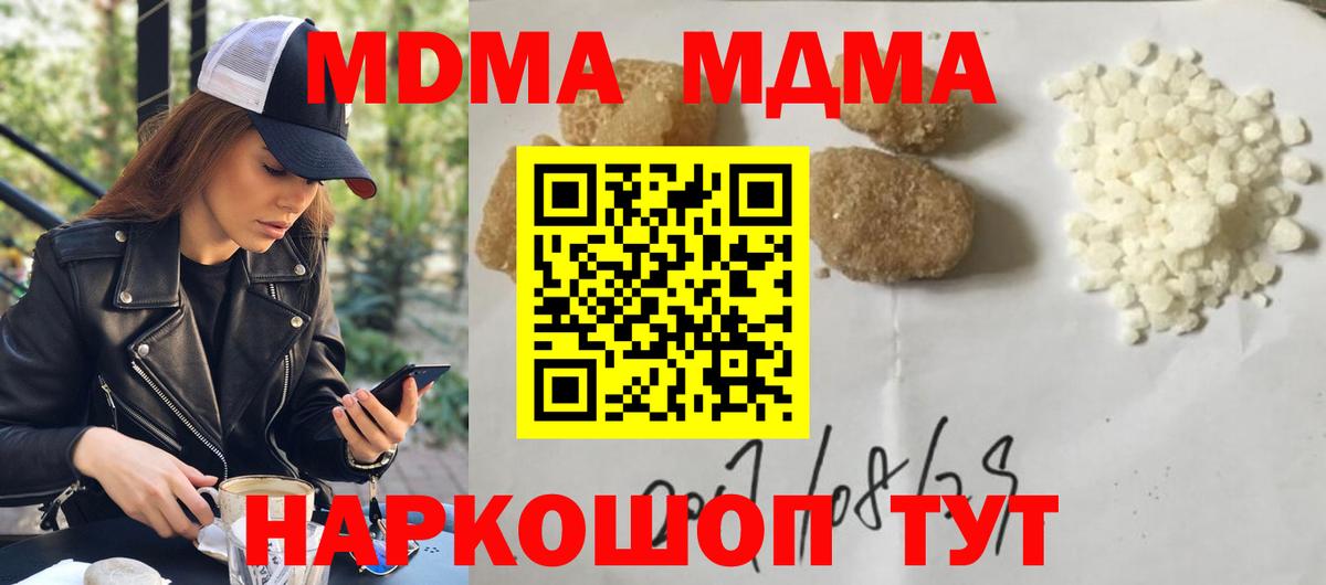 MDMA VHQ  Вход с VPN  Борзя 