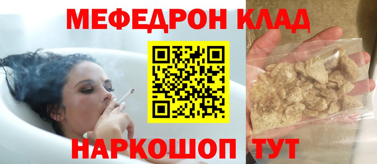 МЯУ-МЯУ  МЕФ mephedrone  Вход с VPN  МЯУ-МЯУ  Борзя 