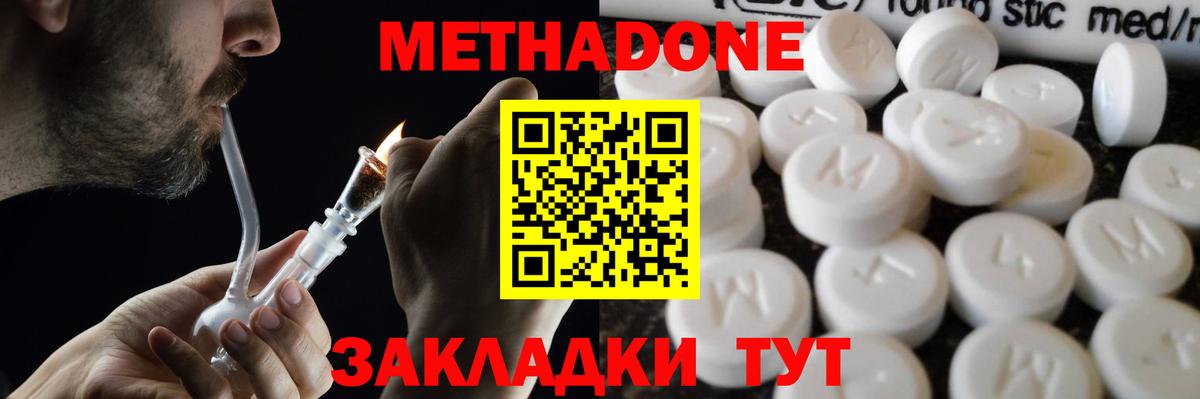 МЕТАДОН белоснежный  Метадон мёд  Вход с VPN  hydra как зайти  Борзя 