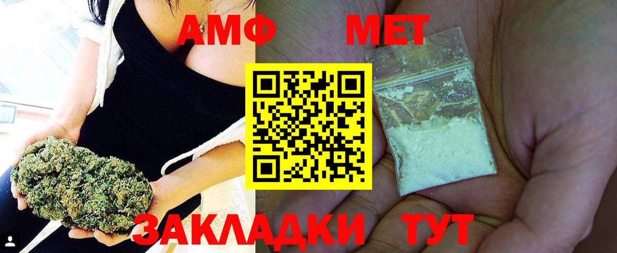 Метамфетамин мет  Метамфетамин мет  Борзя  Вход с VPN 