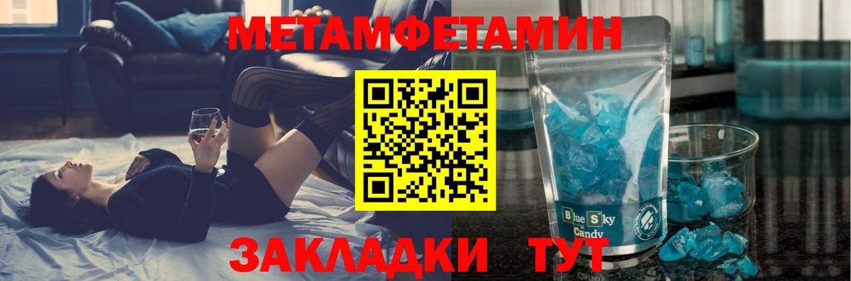 Первитин винт Борзя
