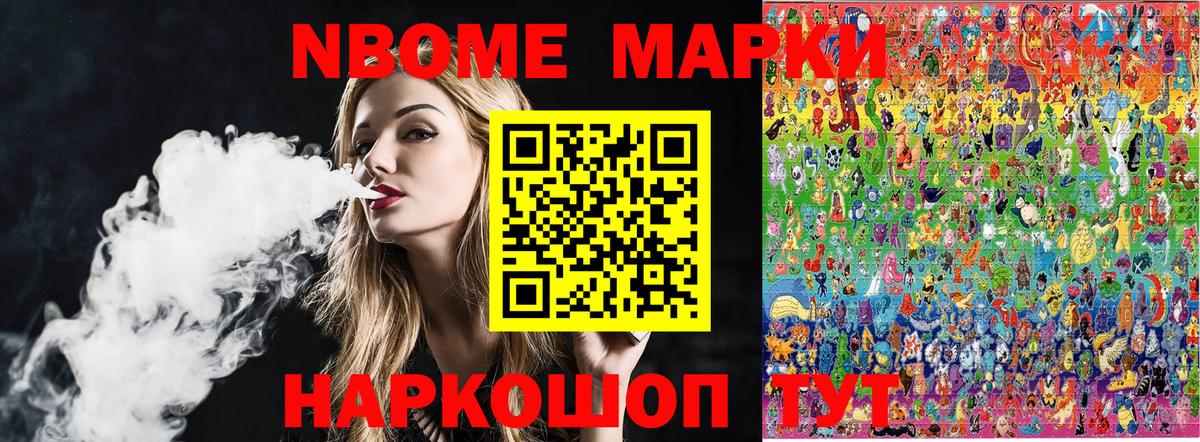 Борзя  Марки 25I-NBOMe 1,8мг  Вход с VPN 