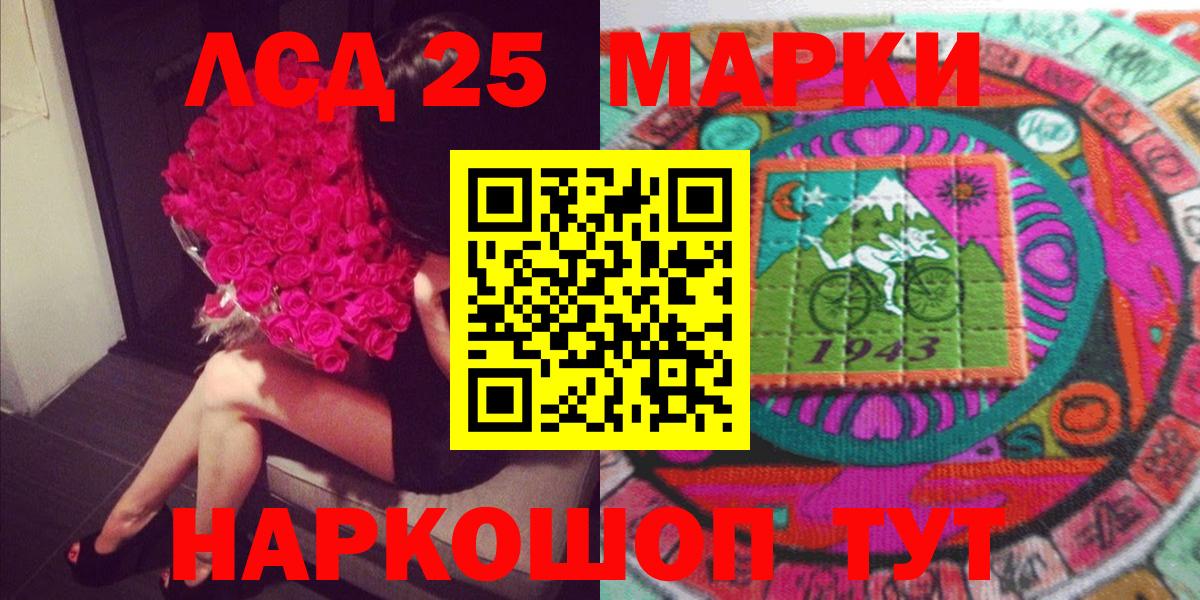 Наркотические марки 1,5мг Борзя